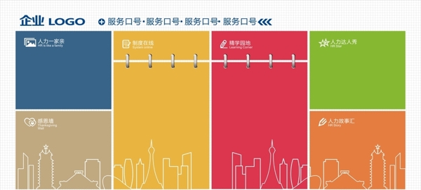展板設(shè)計