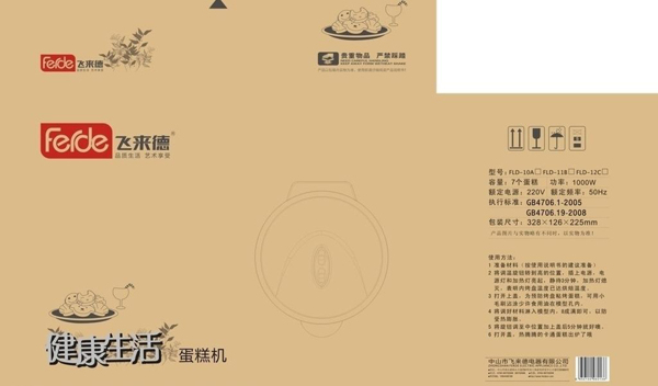 家電包裝圖片模板下載
