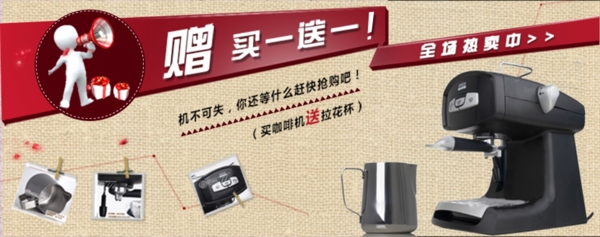 打码机促销海报