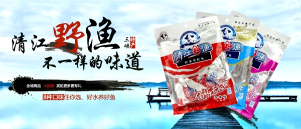 零食小魚干海報(bào)