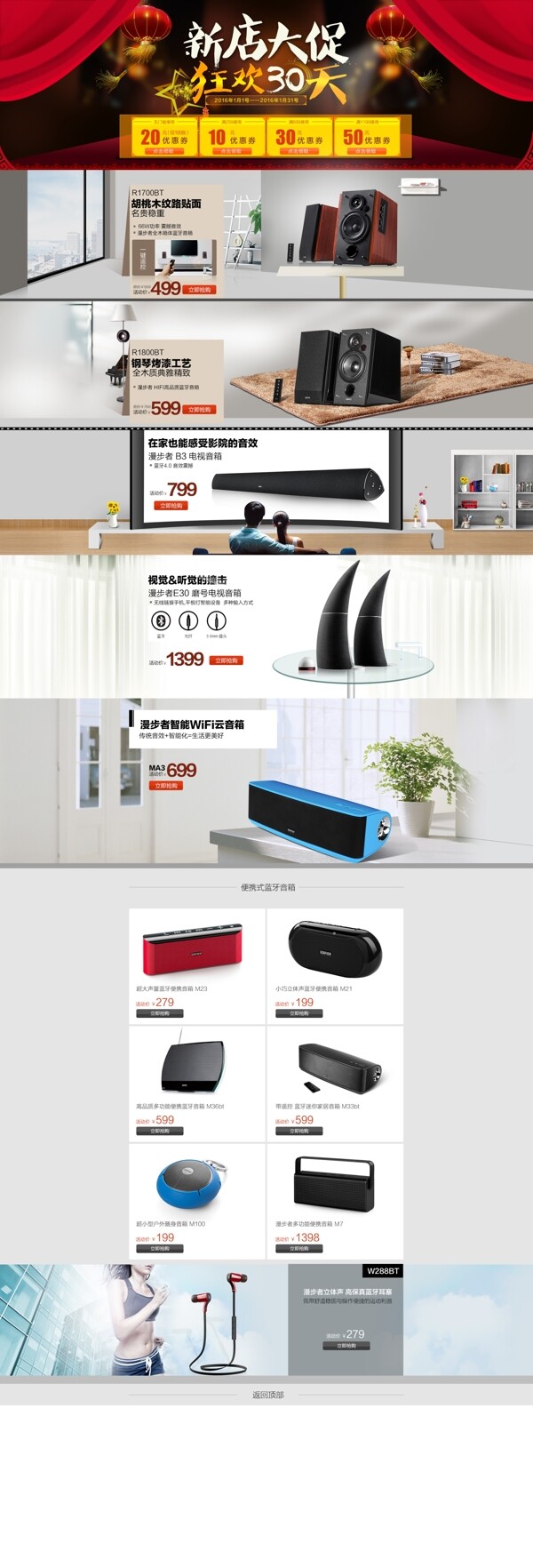 耳機首頁