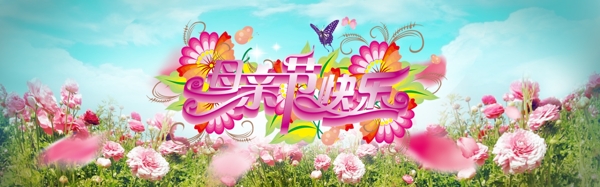 母親節(jié)