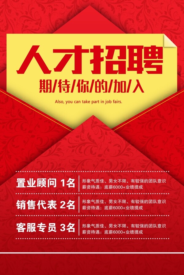 招聘