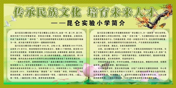 學(xué)校簡介圖片