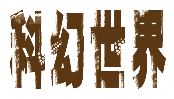 中國古典元素光線標(biāo)題底紋圖案圖紋樣式夢(mèng)幻漂亮背景閃耀花紋炫目拿來之古建瑰寶火云攜神小品王全集PSD源文件素材