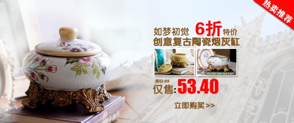 淘寶茶具促銷海報店鋪裝修首頁輪播大圖