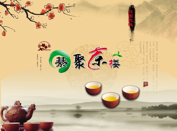 茶文化圖片
