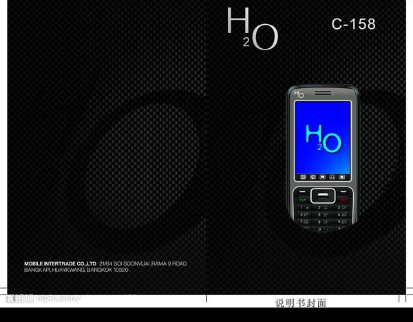 H2OC158說明書封面圖片