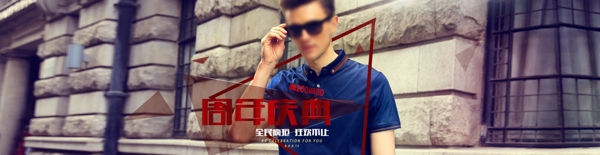 男裝周年大促海報
