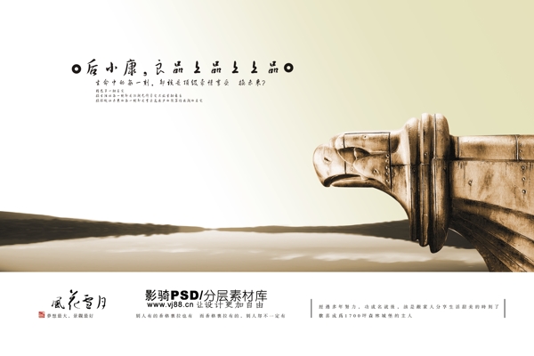 psd源文件山水背景古橋建筑