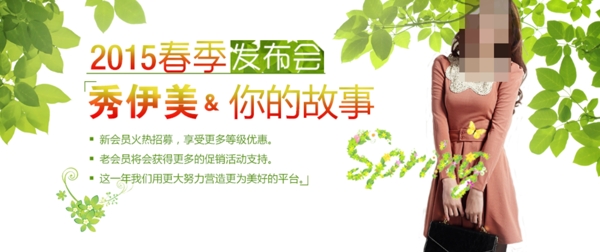 女裝秋裝海報女裝海報