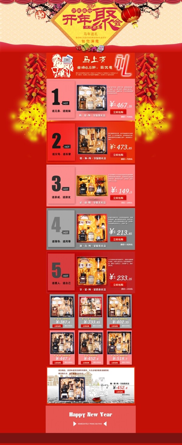 淘寶詳情頁首頁圖片
