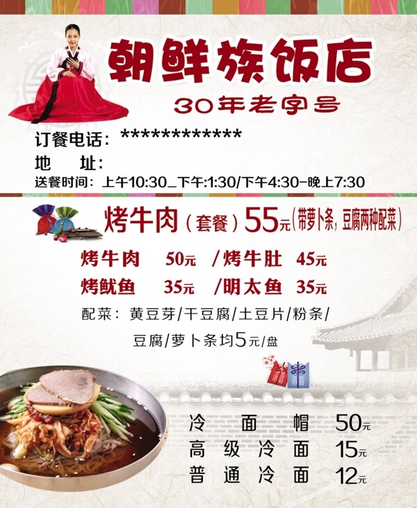 飯店
