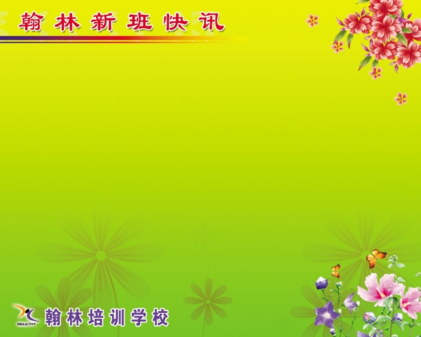 學(xué)校展板