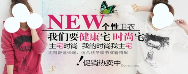 淘寶女裝海報(bào)