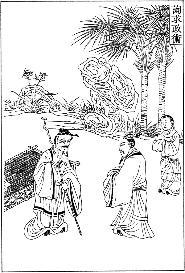 古版畫(huà)教化類人物畫(huà)矢量EPS格式0311