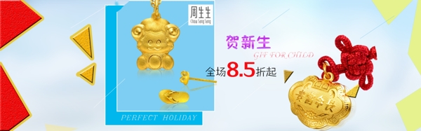 飾品海報(bào)
