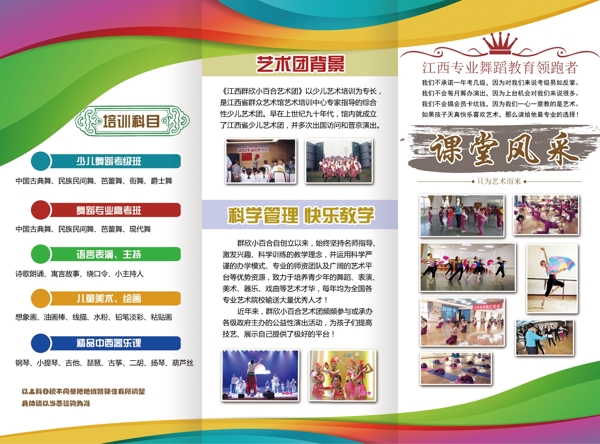三折頁(yè)圖片