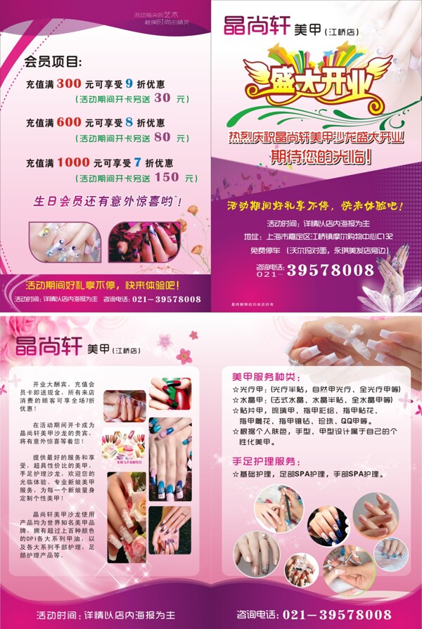 美甲矢量素材