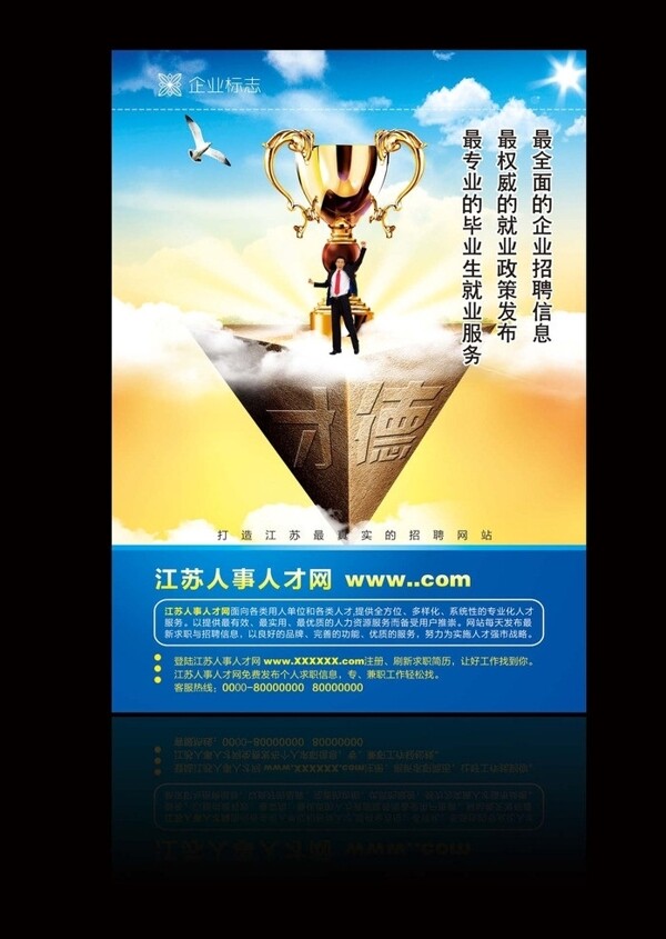 企業(yè)文化