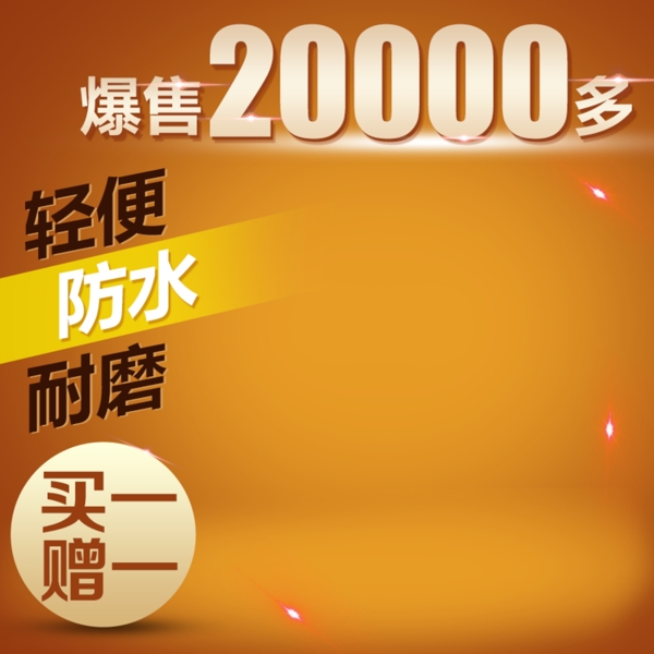 節(jié)日促銷模板