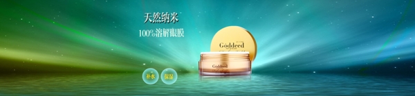 化妝品海報