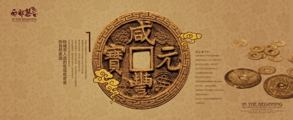 錢幣