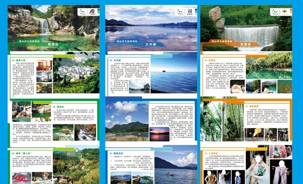 黃山旅游畫冊圖片