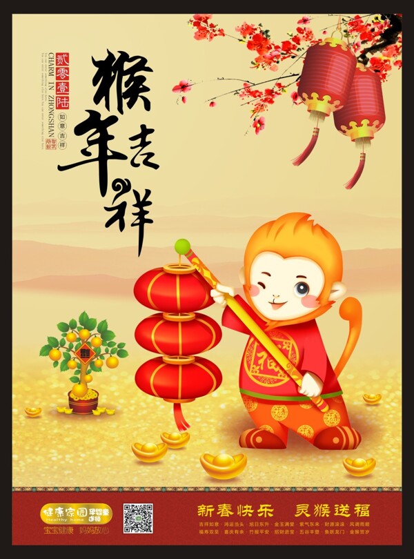 新年海報