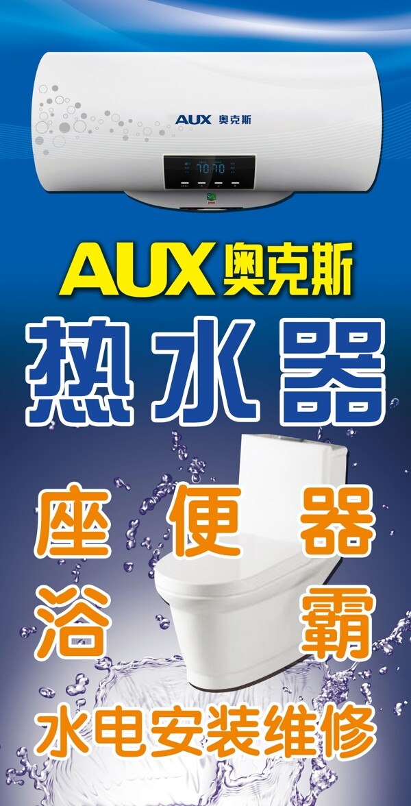 奧克斯