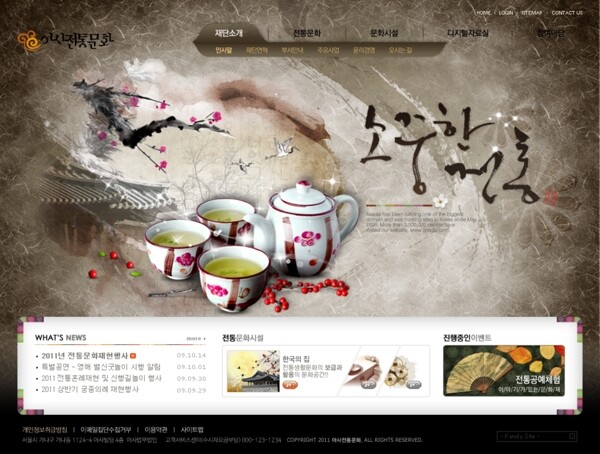 韩国网页精美设计