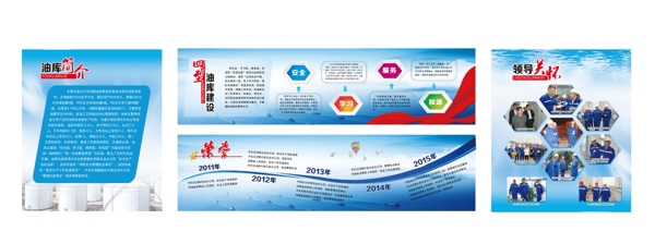 企業(yè)文化