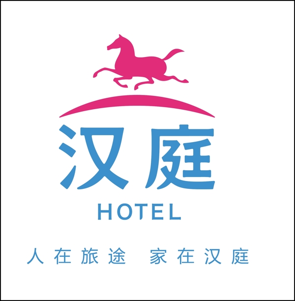 漢庭酒店標(biāo)志圖片