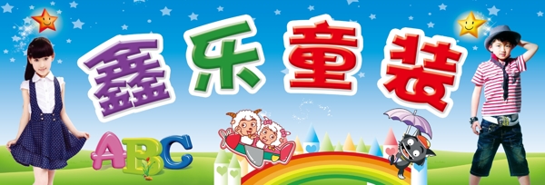 童裝圖片