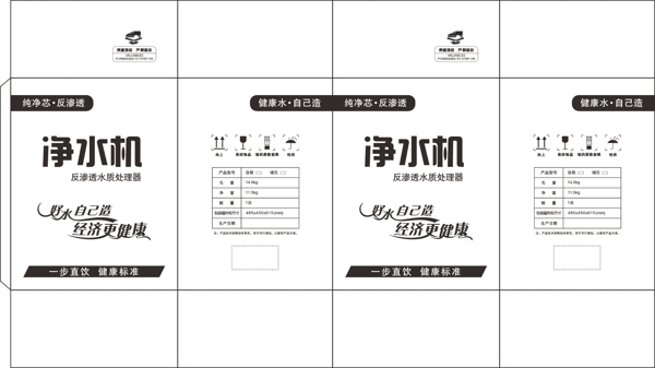凈水機(jī)凈化器牛皮紙包裝箱