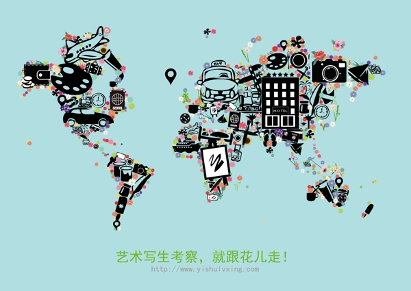 旅游藝術(shù)