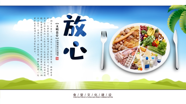 食堂文化