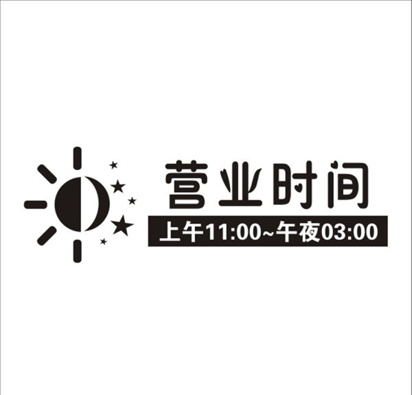 便利店營業(yè)時間