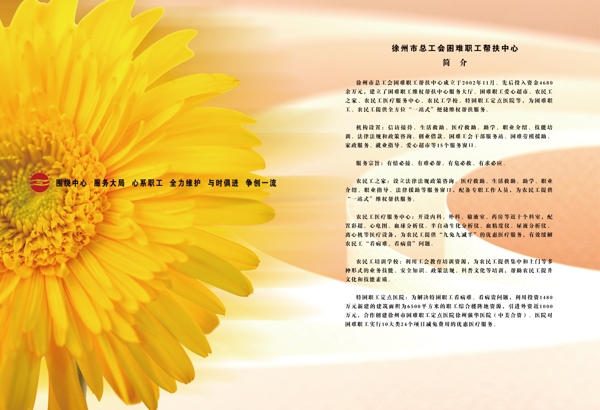援助中心畫冊(cè)內(nèi)頁(yè)圖片