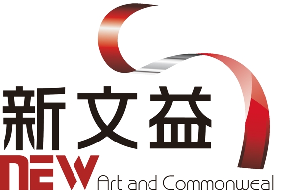 新文益logo图片