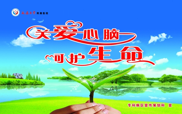 醫(yī)院展板圖片