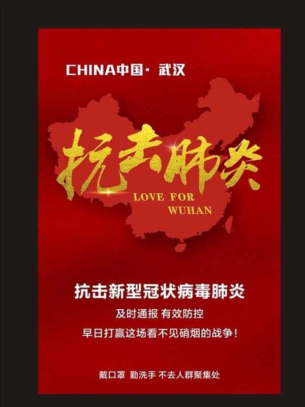 新型冠狀病毒