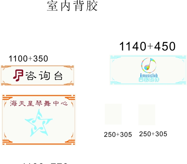 海天星琴行音樂圖片
