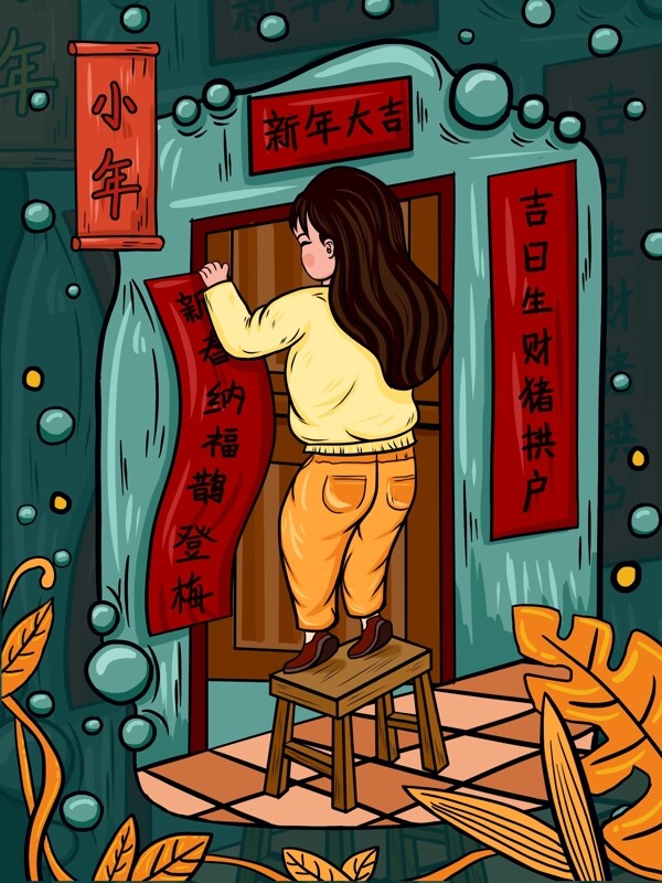 小年贴春联潮漫卡通中国风插画