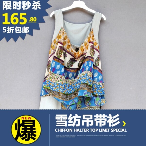 女裝活動海報