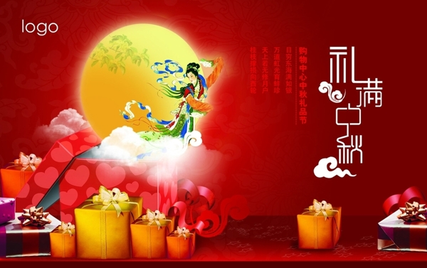 中秋節(jié)圖片