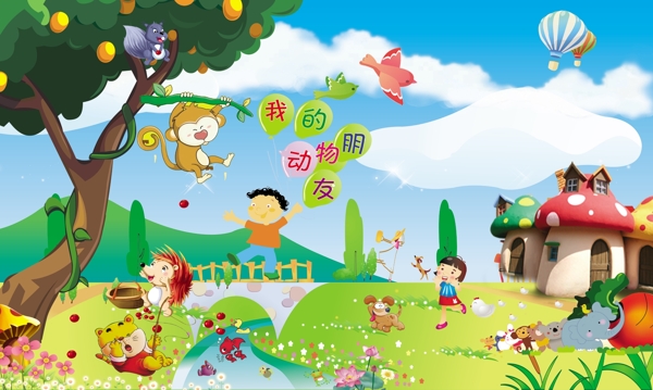 幼兒園卡通圖