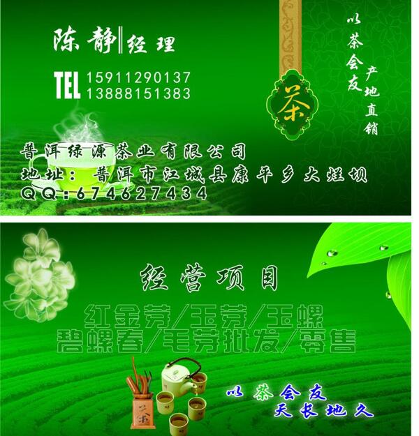名片圖片