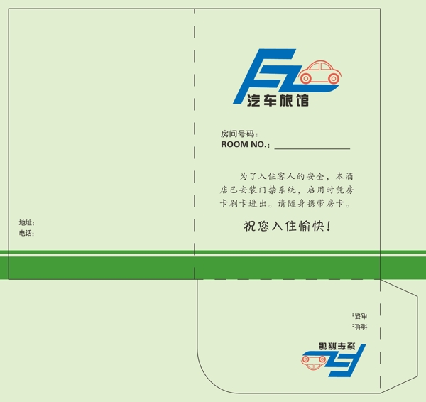 卡套