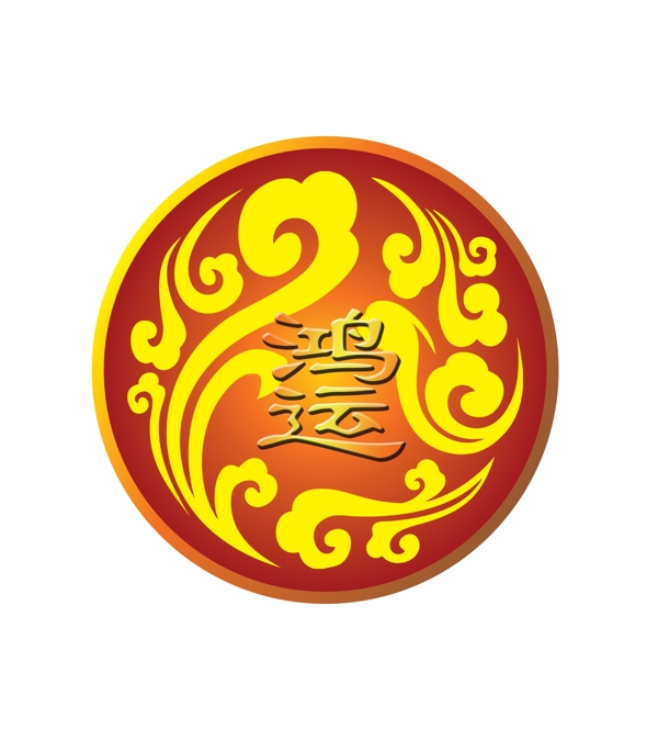 鴻運標志